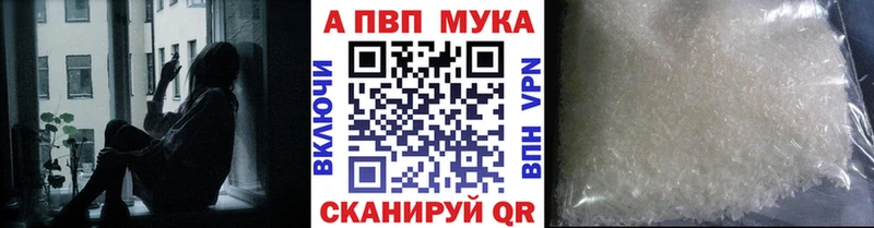 A-PVP крисы CK  Купить где  Ейск 