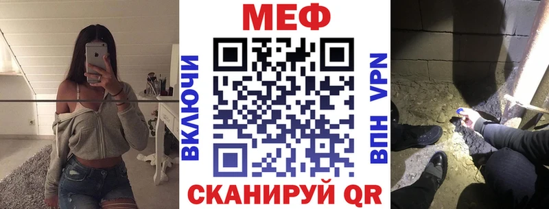 Меф мяу мяу  Ейск 