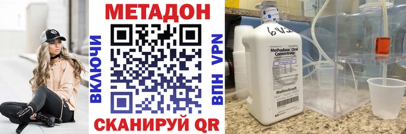 МЕТАДОН белоснежный  Купить закладки  Ейск 